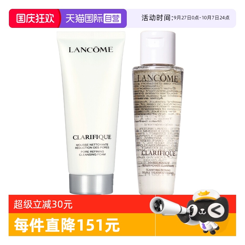 【自营】Lancome/兰蔻净澈焕肤洁面乳50ml+双重精华水50ml旅行装