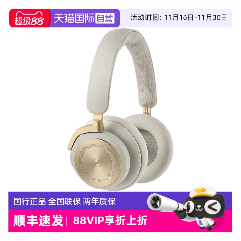 【自营】B&O Beoplay HX头戴式蓝牙自适应主动降噪bo hx无线耳机