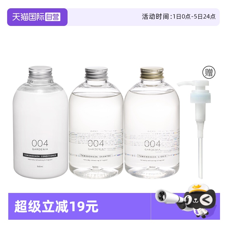 日本玉肌硅油洗发水去屑止痒保湿