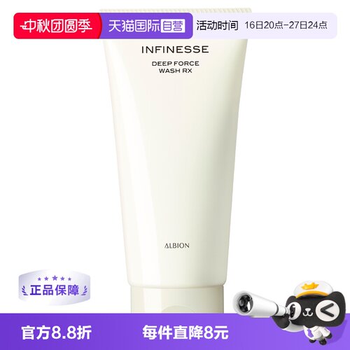 【自营】Albion/澳尔滨优活盈透炭感泡沫洁面120g清洁日系洗面奶