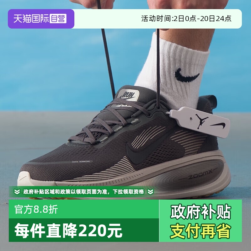 【自营】NIKE耐克男迈柔VOMERO 18运动训练缓震跑步鞋HM6803-215