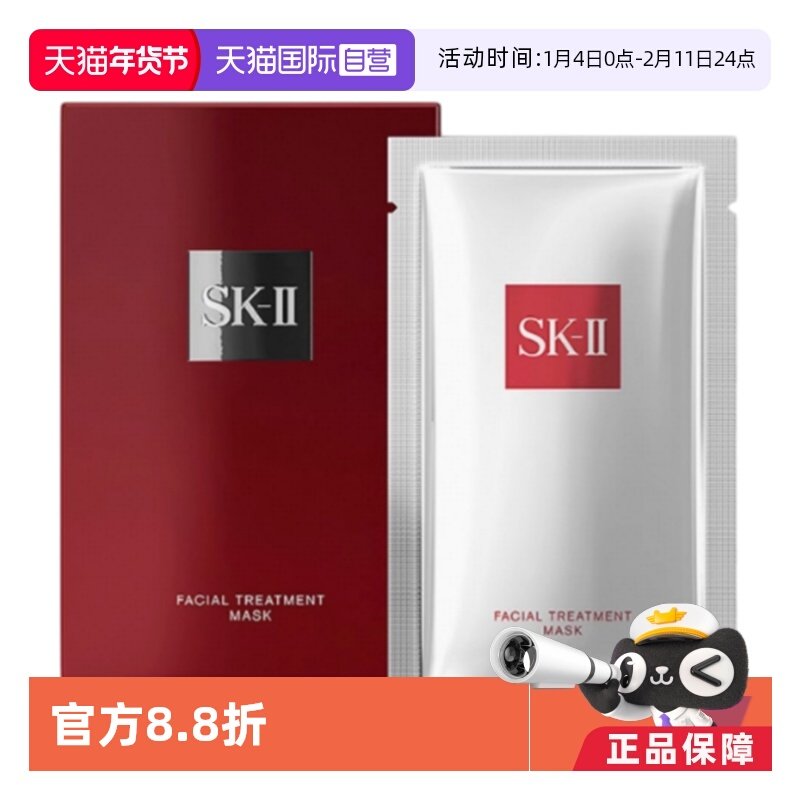 【自营】SK-II前男友贴片式面膜10片保湿舒缓提亮,美容护肤/美体/精油,贴片面膜,淘宝优惠券,粉丝福利购,淘宝优惠卷