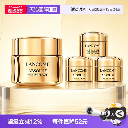 【自营】Lancome/兰蔻全新菁纯眼霜20ml套装玻色因修护紧致