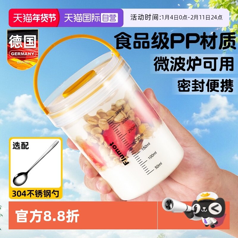 【自营】外出便携pp材质塑料水杯子耐高温食品级隔夜燕麦牛奶豆浆,餐饮具,随手杯,淘宝优惠券,粉丝福利购,淘宝优惠卷