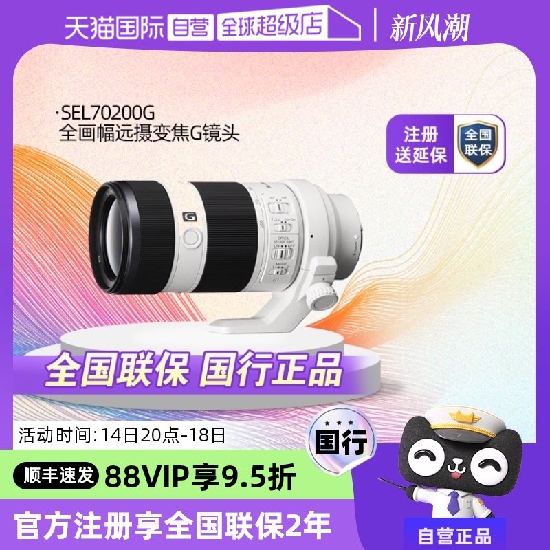 ����Ӫ������FE70-200mm F4G OSS II ����Զ��佹G΢����ͷ70200