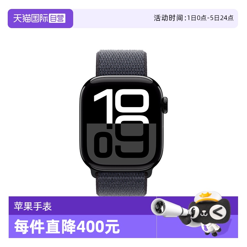 【自营】苹果46mm Apple Watch Series 10 46mm 回环智能GPS检测手表2024新款 国行