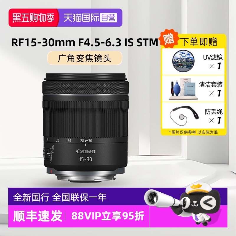 佳能RF15-30mm超广角微单镜头