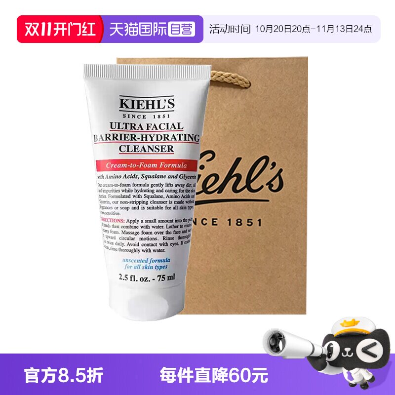 【自营】Kiehl＇s/科颜氏高保湿小奶泡洗面奶卸妆合75/150ml