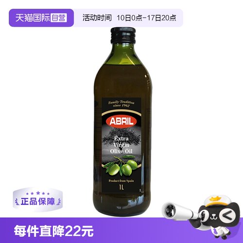 西班牙ABRIL特级初榨橄榄油