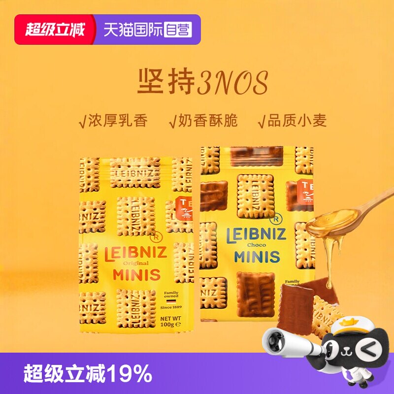【自营】百乐顺德国进口零食黄油巧克力饼干100g*2儿童营养解馋