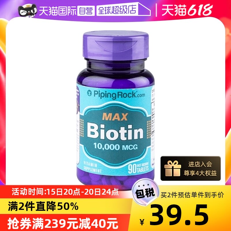 【自营】美国朴诺生物素胶囊维生素H维生素B7B6非胱氨酸