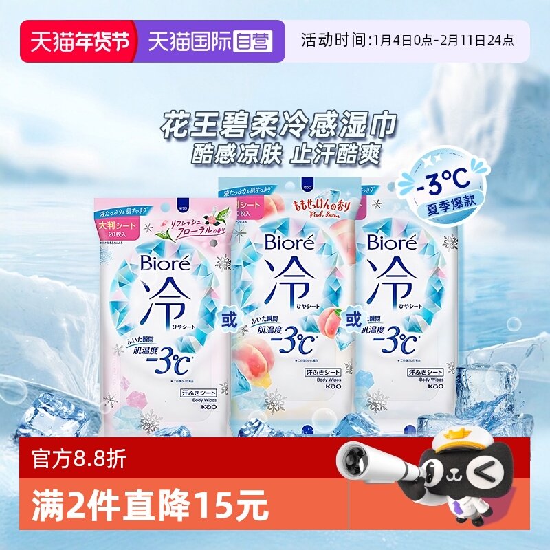 �ۻ��㣺����Ӫ�����������ļ������������ֹ��ʪ��������Яʪֽ��20�� 25.15Ԫ(��88VIP 95��)