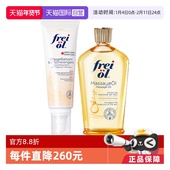 自营 准孕妇抚纹按摩油125ml FREI 福来 护理乳125ml 礼物