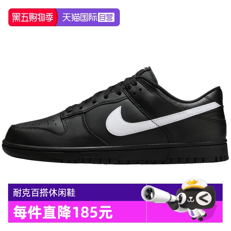 【自营】NIKE耐克男鞋NIKE DUNK LOW RETRO运动休闲鞋IO7606-010