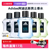 持久淡香冰点激情古龙运动进口 Adidas阿迪达斯香水男士 自营