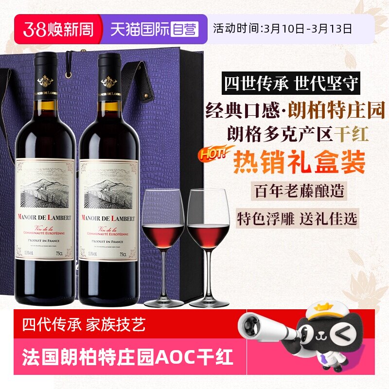【自营】手工橡木桶陈酿 法国进口红酒AOC葡萄酒干红整箱礼盒装