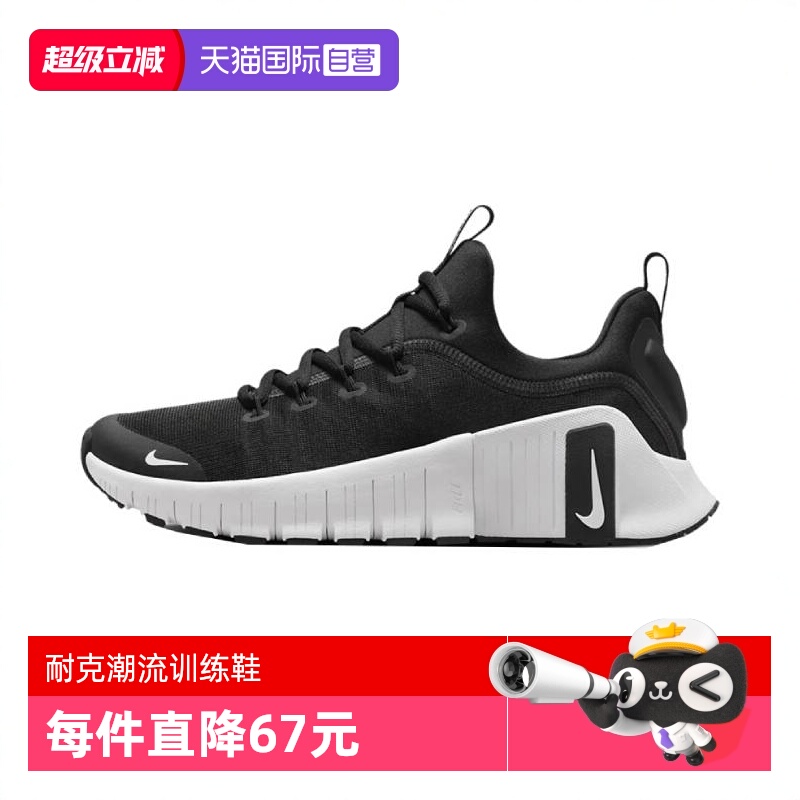 【自营】NIKE耐克女子 FREE METCON 6训练鞋FJ7126-001商场