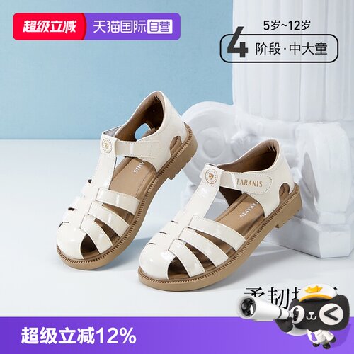 【自营】TARANIS/泰兰尼斯夏季女孩罗马凉鞋中大童软底编织沙滩鞋