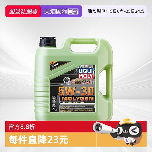 【自营】德国力魔机油魔法基因合成技术机油长效润滑油SP5W-30 4L