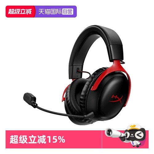 自营HyperX极度未知飓风无线耳机