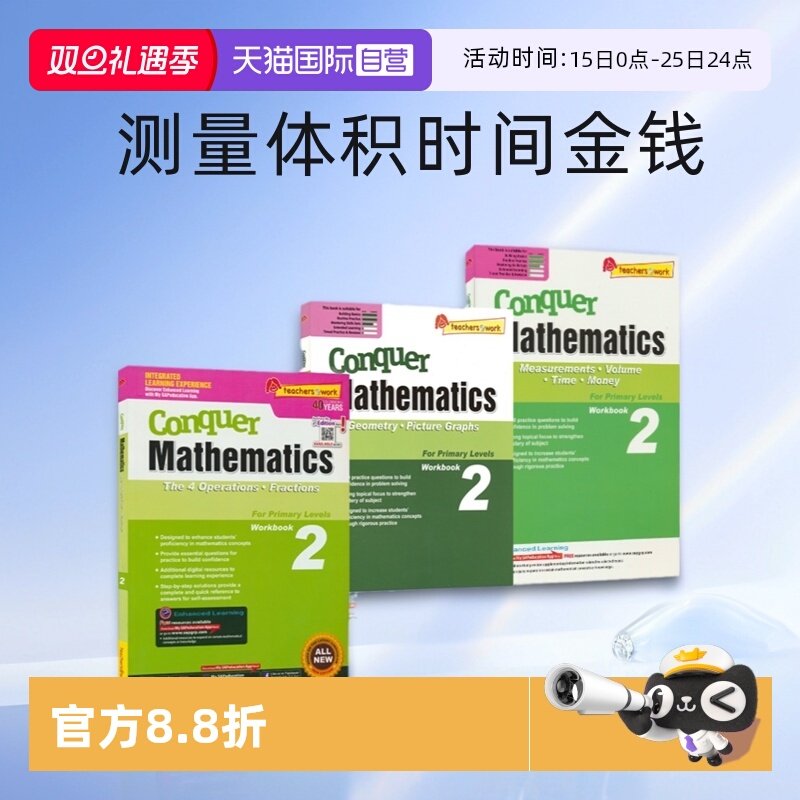 新加坡数学攻克系列四则运算