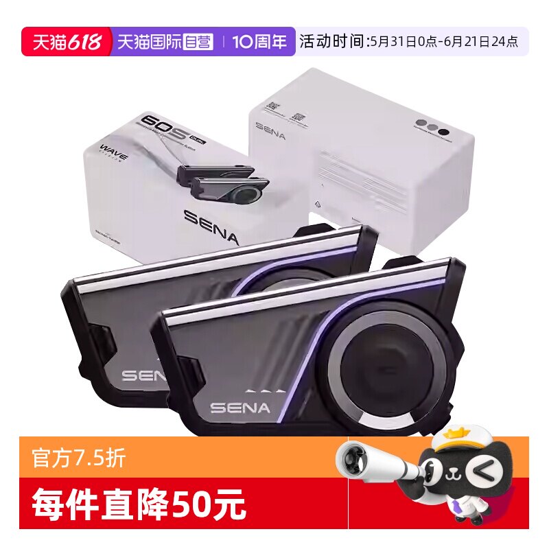 【自营】塞纳SENA 60S摩托车头盔蓝牙内置无线对讲机哈曼卡顿骑行