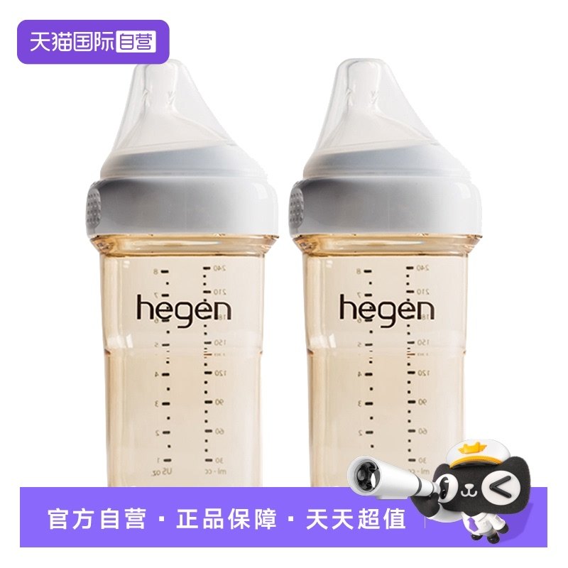 【自营】hegen婴儿PPSU奶瓶240ml*2新生儿宝宝防胀气硅胶奶嘴正品