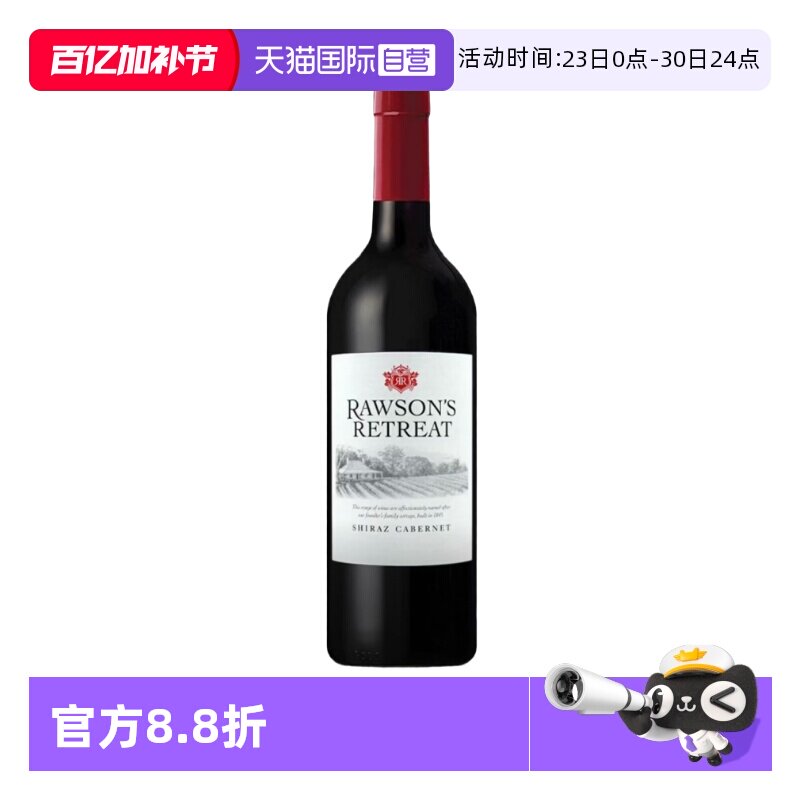 【自营】洛神山庄设拉子赤霞珠干红葡萄酒 澳大利亚原瓶进口红酒