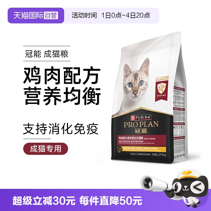 【自营】冠能全价成猫鸡肉猫粮银渐层英短布偶成猫鸡肉粮增肥营养