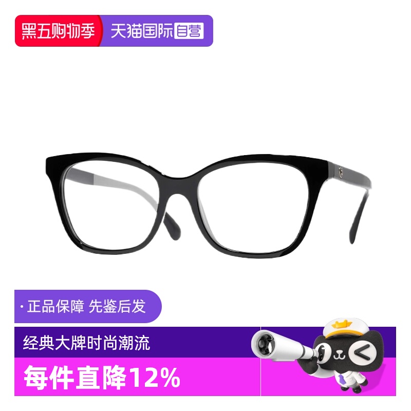 【自营】Chanel/香奈儿眼镜框平光素颜眼镜架可配近视镜片 CH3463