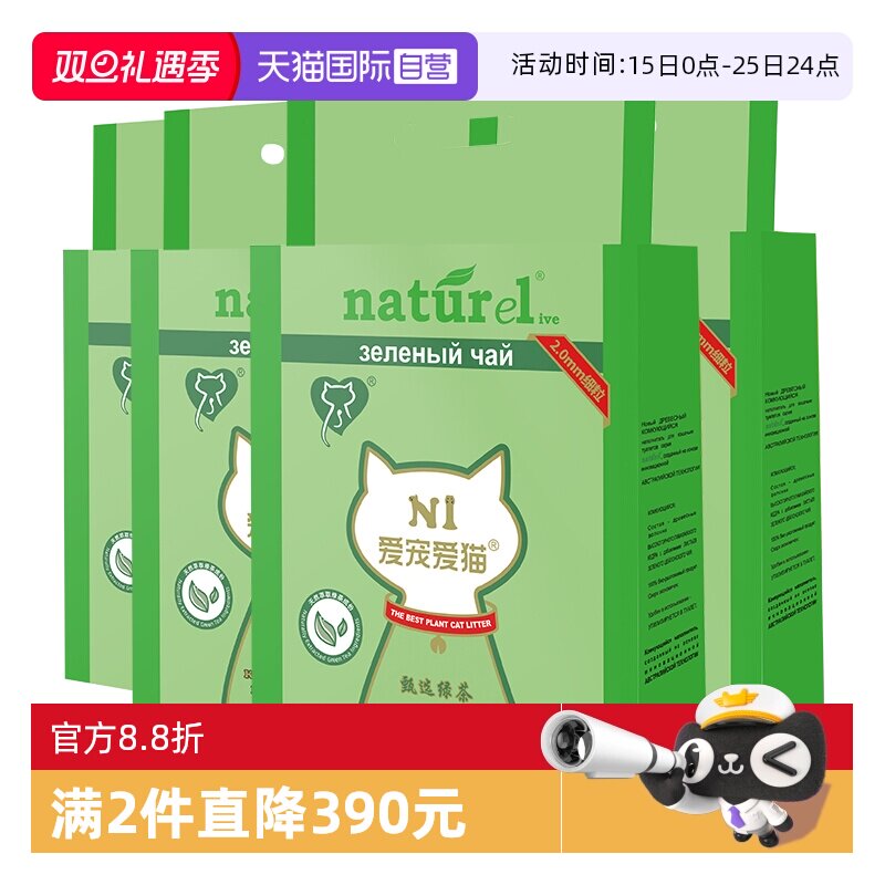 N1绿茶豆腐猫砂可冲厕所植物猫砂