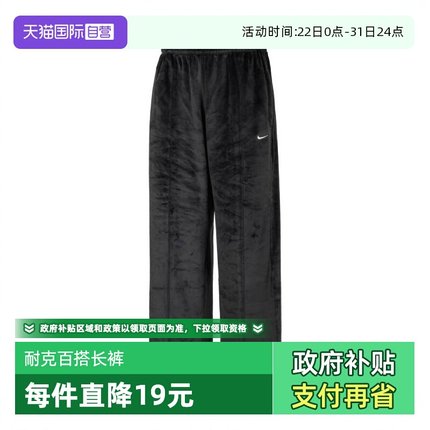 【自营】耐克女子AS W NSW NK CHLL VLR MR OH SWT长裤HJ0923-010