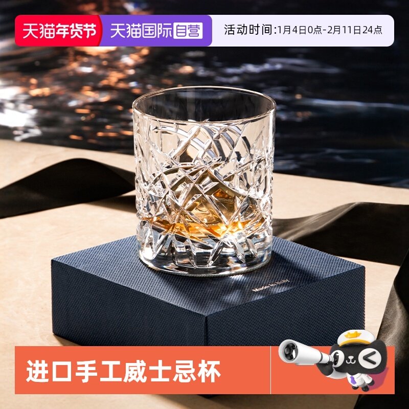 【自营】DAVINCI威士忌酒杯水晶玻璃杯手工洋酒杯轻奢高级感送礼,餐饮具,洋酒/威士忌杯,淘宝优惠券,粉丝福利购,淘宝优惠卷