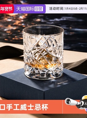 【自营】DAVINCI威士忌酒杯水晶玻璃杯手工洋酒杯轻奢高级感送礼