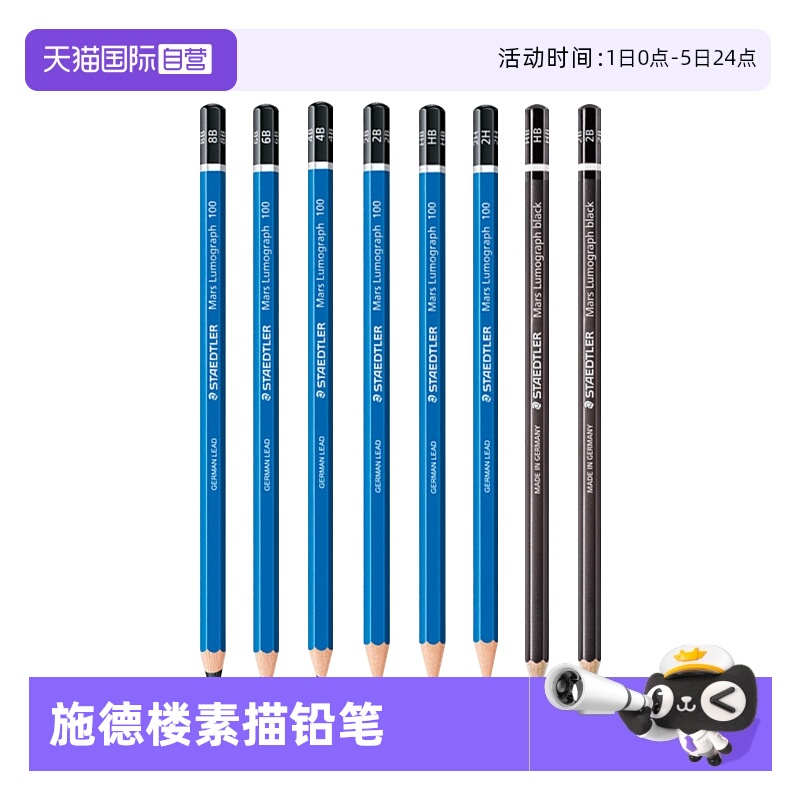 德国施德楼100蓝杆铅笔