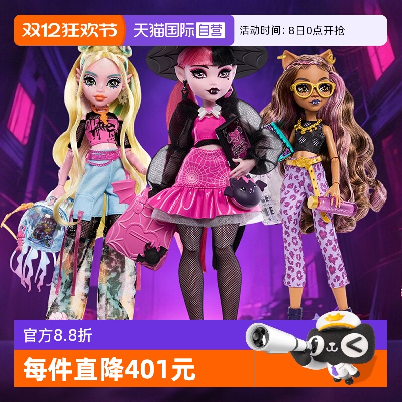 精灵高中精灵高中系列收藏玩具