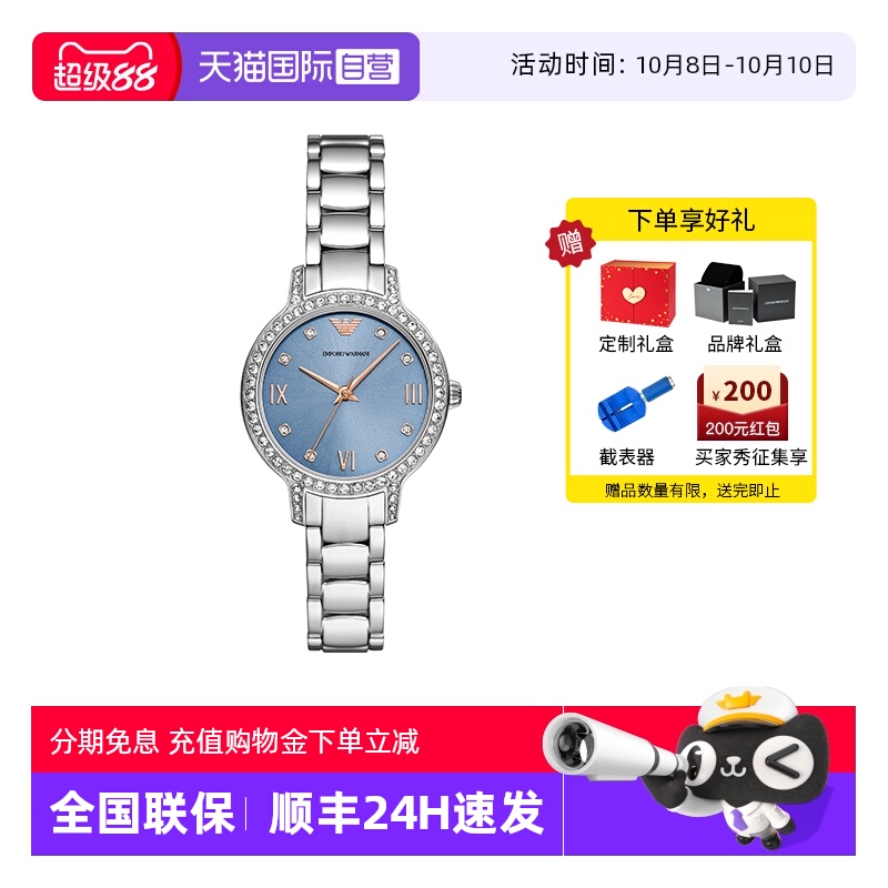 阿玛尼白月光石英女士蓝色腕表