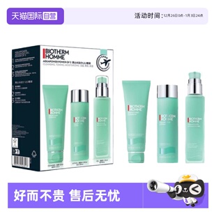 水动力套装 碧欧泉男士 Biotherm 洁面125ml水200ml乳100ml 自营