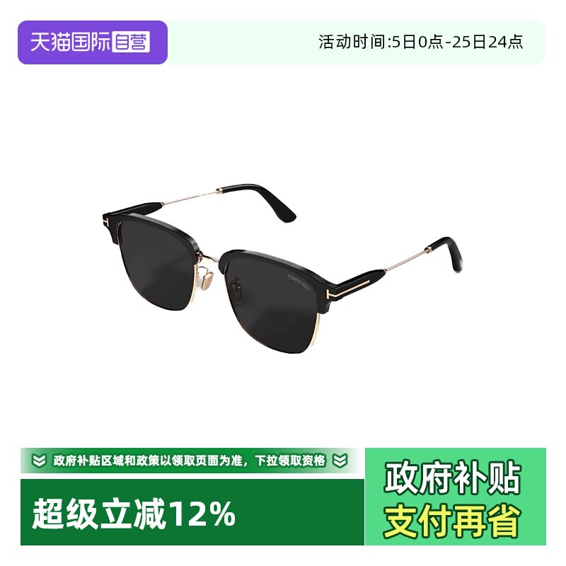 【自营】美国TOMFORD汤姆福特时尚商务高级防晒太阳镜男墨镜 1242