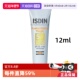 自营 ISDIN怡思丁第三代学生清透面部水感防晒液12ml