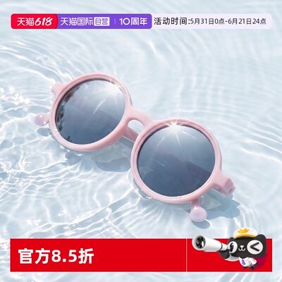 【自营】tiny twinkle儿童太阳镜防紫外线防晒眼镜小月龄婴儿墨镜