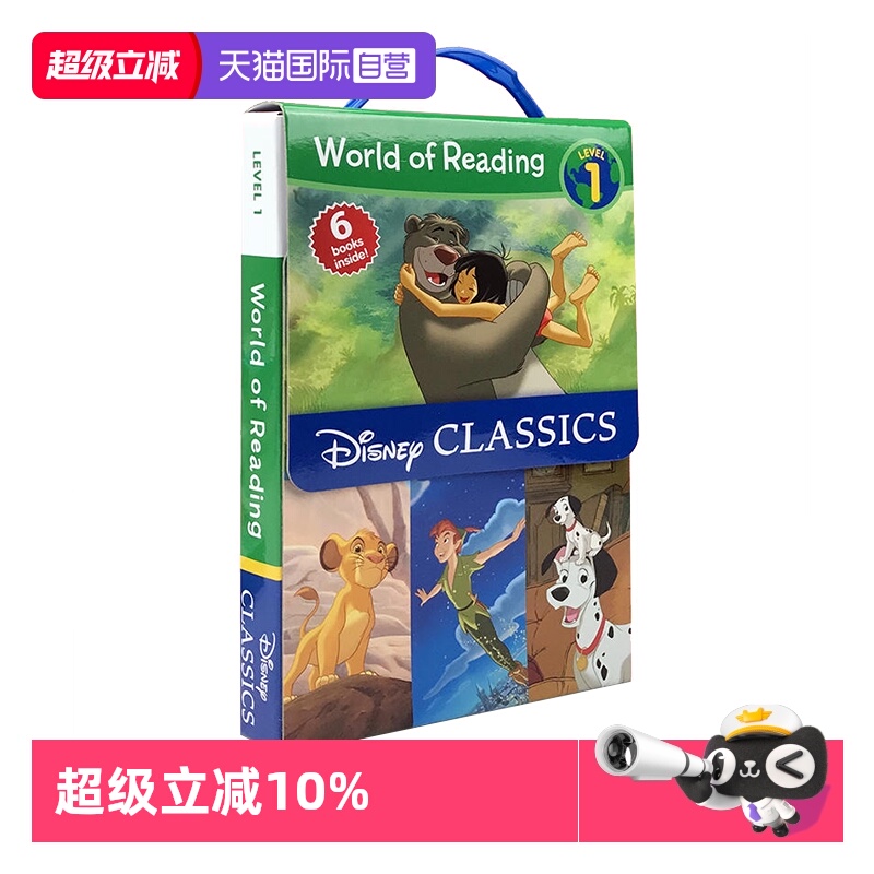 迪士尼分级读物狮子王彼得潘
