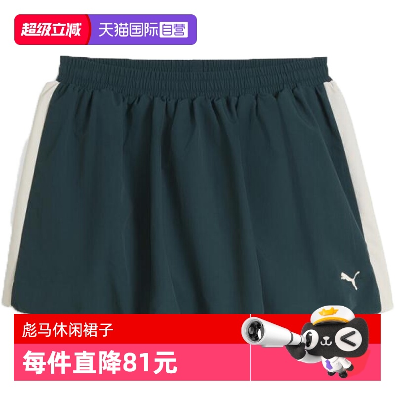 【自营】puma彪马女子-T7 Balloon Skirt-淡绿运动裙63453875