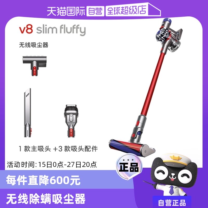【自营】Dyson戴森V8slimFluffy家用无线手持吸尘器除螨仪吸尘机
