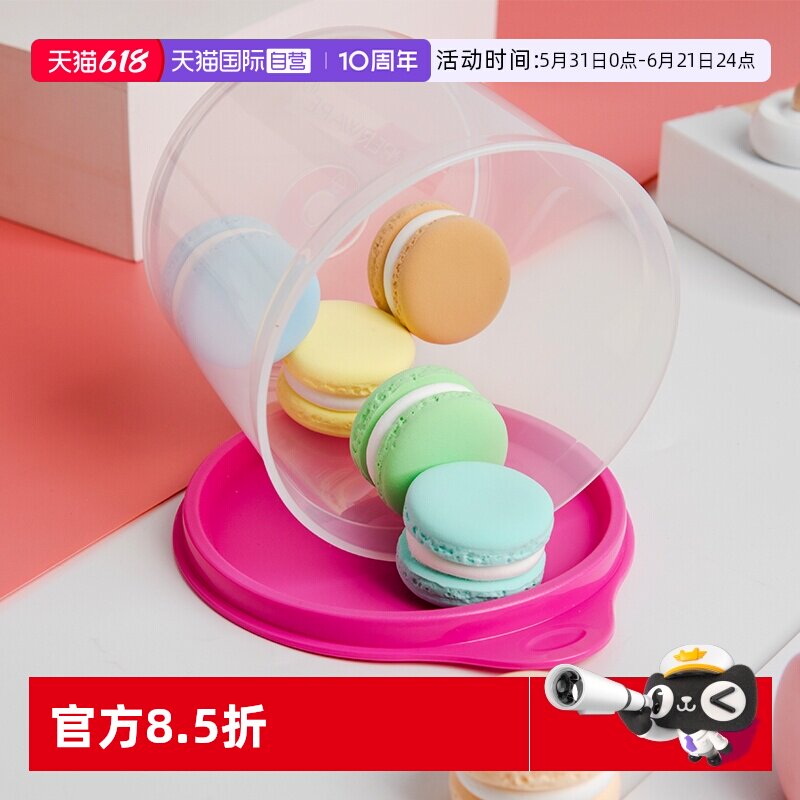 【自营】特百惠家用塑料保鲜盒圆罐零食水果密封收纳储藏盒不串味