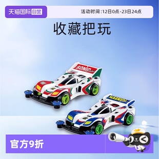 【自营】TOMY多美卡合金车模田宫联名迷你四驱车暴走四驱兄弟豪烈