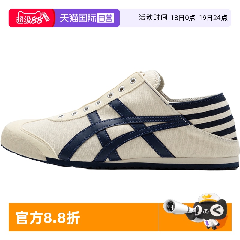 【自营】Onitsuka Tiger鬼冢虎运动鞋一脚穿帆布鞋舒适透气休闲鞋