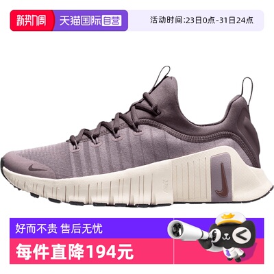 【自营】NIKE耐克女鞋FREE METCON 6运动训练跑步鞋FJ7126-200