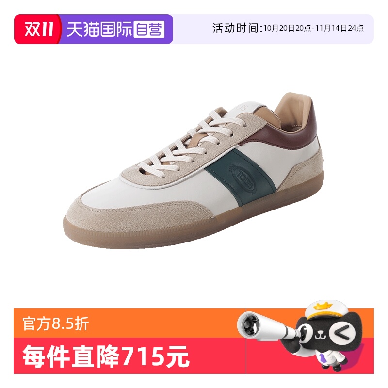 TOD'S休闲运动鞋平底鞋