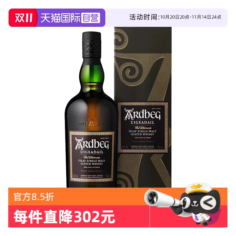 【自营】Ardbeg阿贝雅柏乌干达乌加达尔700ml单一麦芽威士忌洋酒